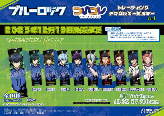 《藍色監獄》 ついコレ 隨機款亞克力鑰匙扣 Vol.1【全套BOX／10個裝】