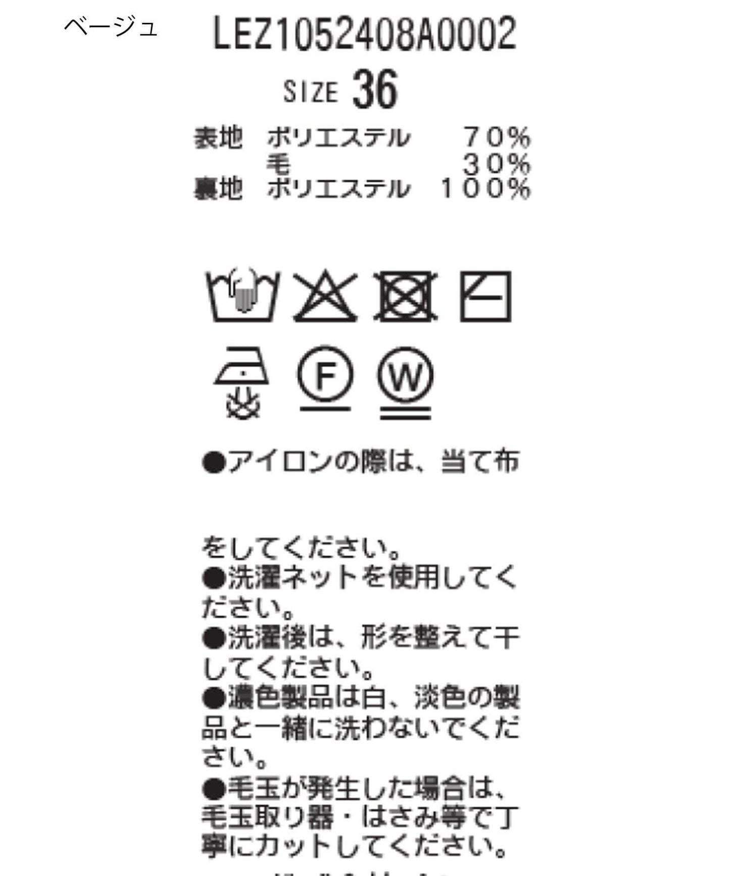 粗花呢裁縫風半身大衣
