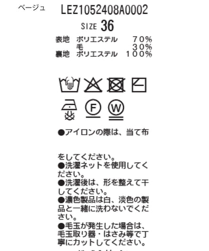 粗花呢裁縫風半身大衣