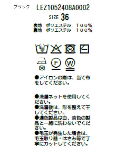 粗花呢裁縫風半身大衣