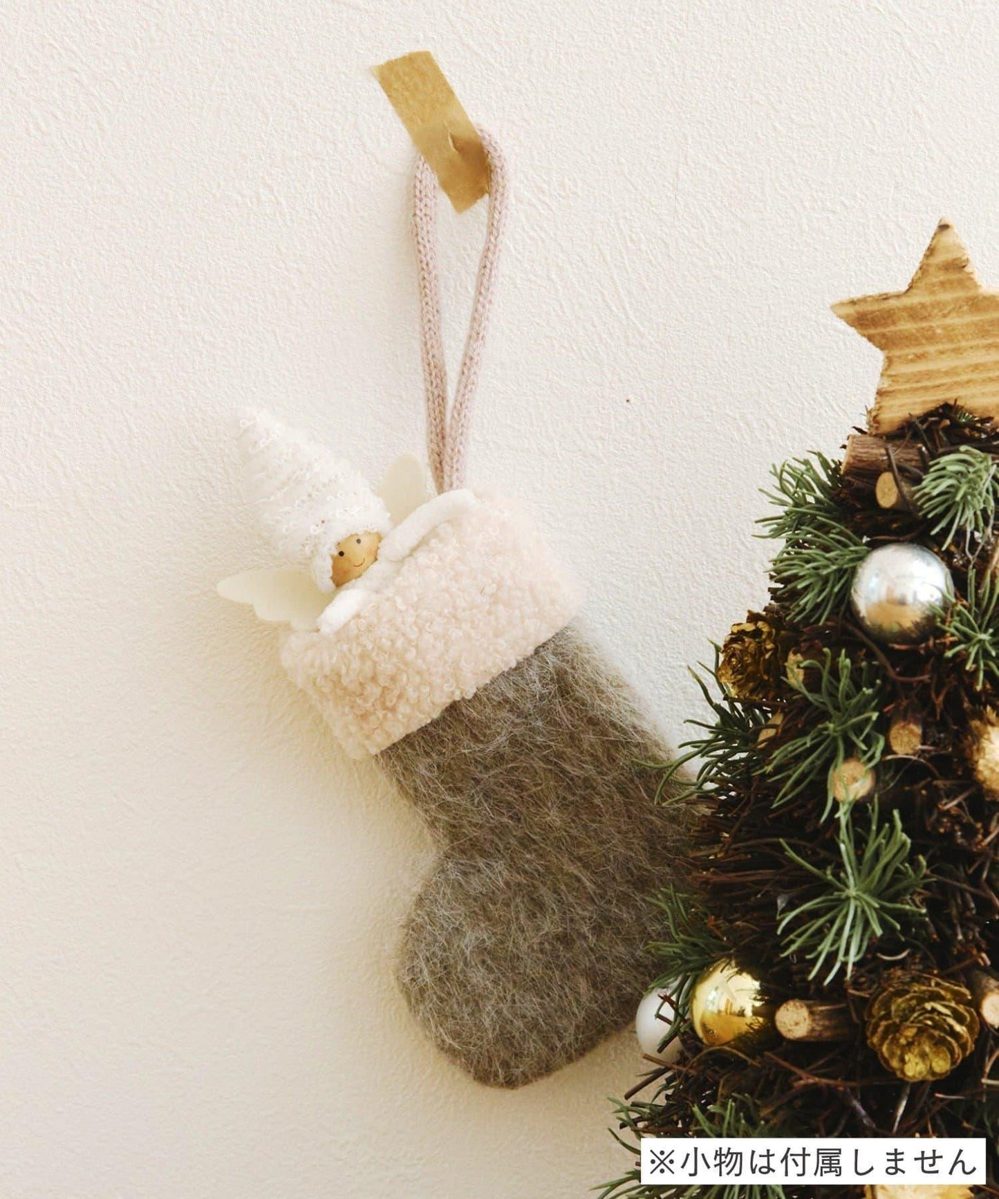 小さいくつした/こびとのクリスマス