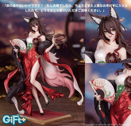 崩壞：星穹鐵道 Gift+ 1/8 歸忘的流浪者·星運進寶Ver.