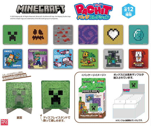 MINECRAFT_PACHIT徽章收藏【BOX／12個裝】