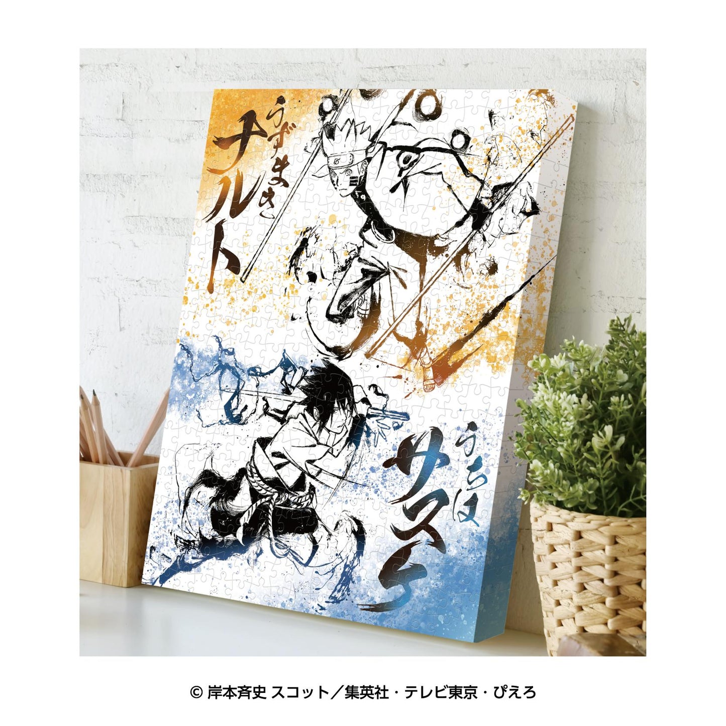 《火影忍者》疾風傳 藝術畫板拼圖366片 ATB-79 水墨畫 鳴人・佐助