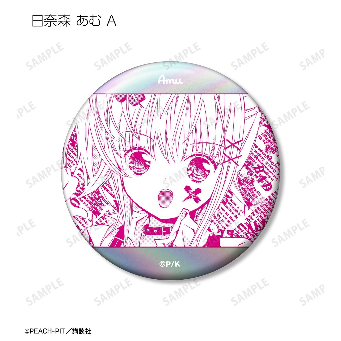 《守護甜心！》原作分鏡歐若拉系列徽章（單品/全套BOX）【BOX/13包入】