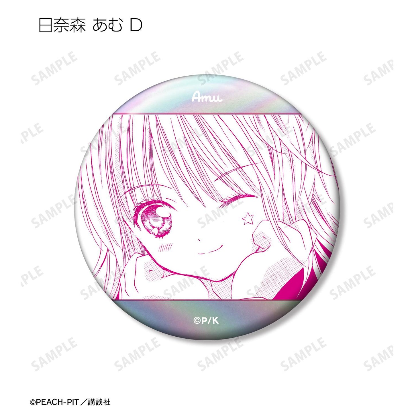 《守護甜心！》原作分鏡歐若拉系列徽章（單品/全套BOX）【BOX/13包入】