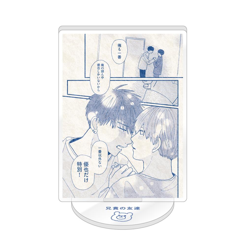 高良君與天城君&哥哥的朋友_高良君與天城君 哥哥的朋友 隨機亞克力立牌【BOX／8個裝】