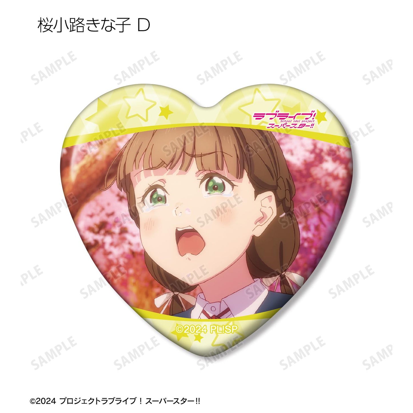 LoveLive! Superstar!! 交易款 桜小路綺羅子限定 場景照心形徽章（單位/全套BOX）【BOX／8個裝】