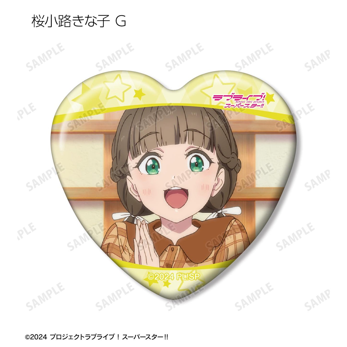 LoveLive! Superstar!! 交易款 桜小路綺羅子限定 場景照心形徽章（單位/全套BOX）【BOX／8個裝】