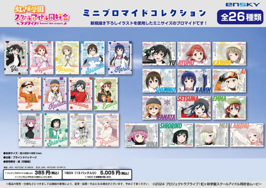 LoveLive!虹咲學園學園偶像同好會 迷你寫真收藏【全套BOX/13包入】