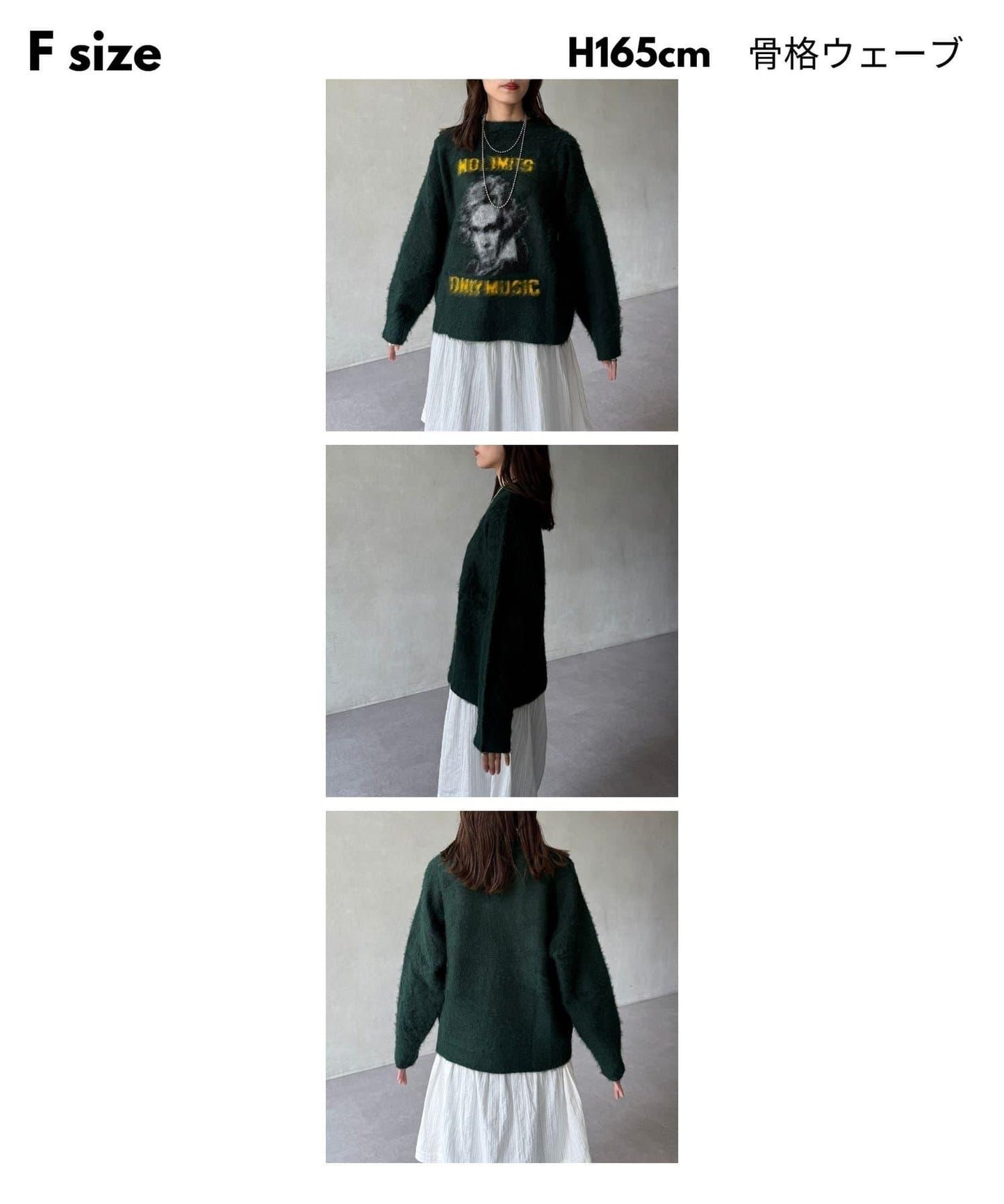 偉人仿馬海毛針織衫