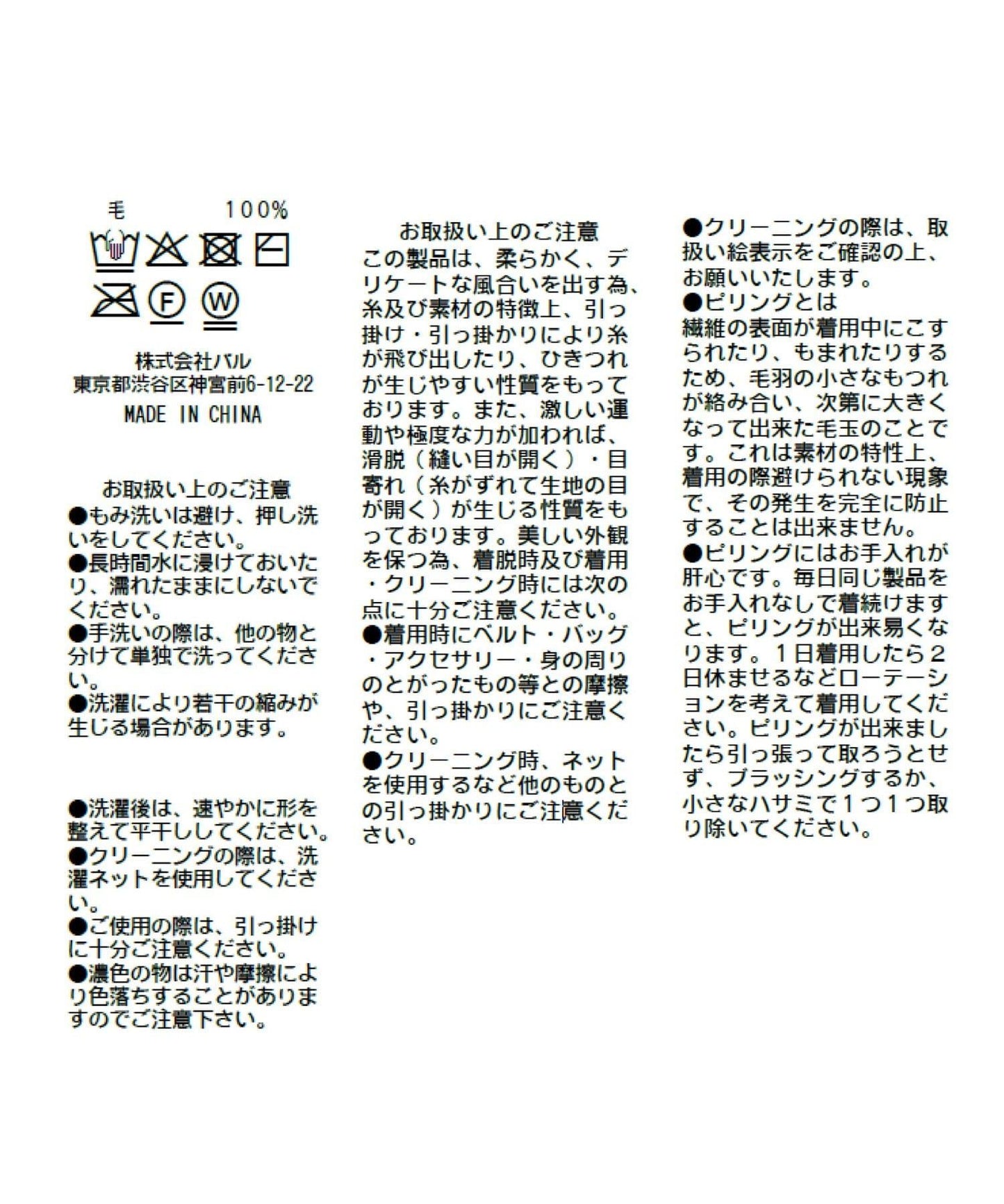 透視亮片高領羅紋針織衫