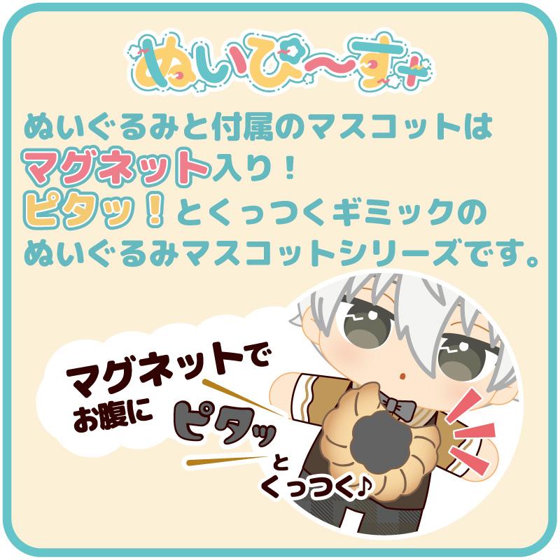 《藍色監獄》_毛絨公仔＋曲奇熊 凪誠士郎