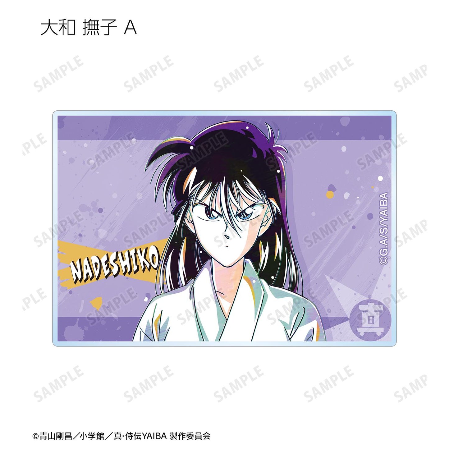 真·侍傳YAIBA_隨機 Ani-Art 亞克力卡片（單品/全套BOX）【BOX/12包入】