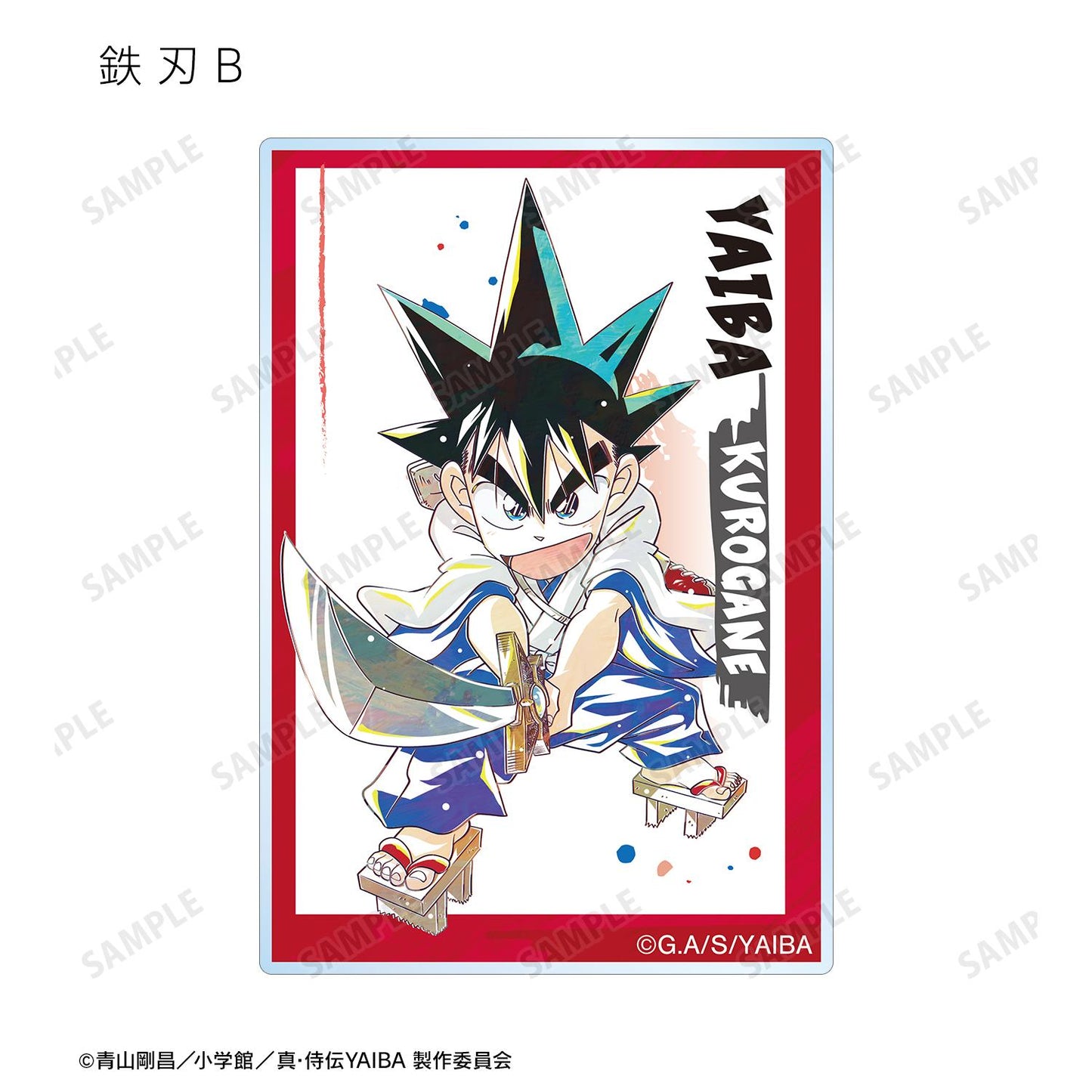 真·侍傳YAIBA_隨機 Ani-Art 亞克力卡片（單品/全套BOX）【BOX/12包入】