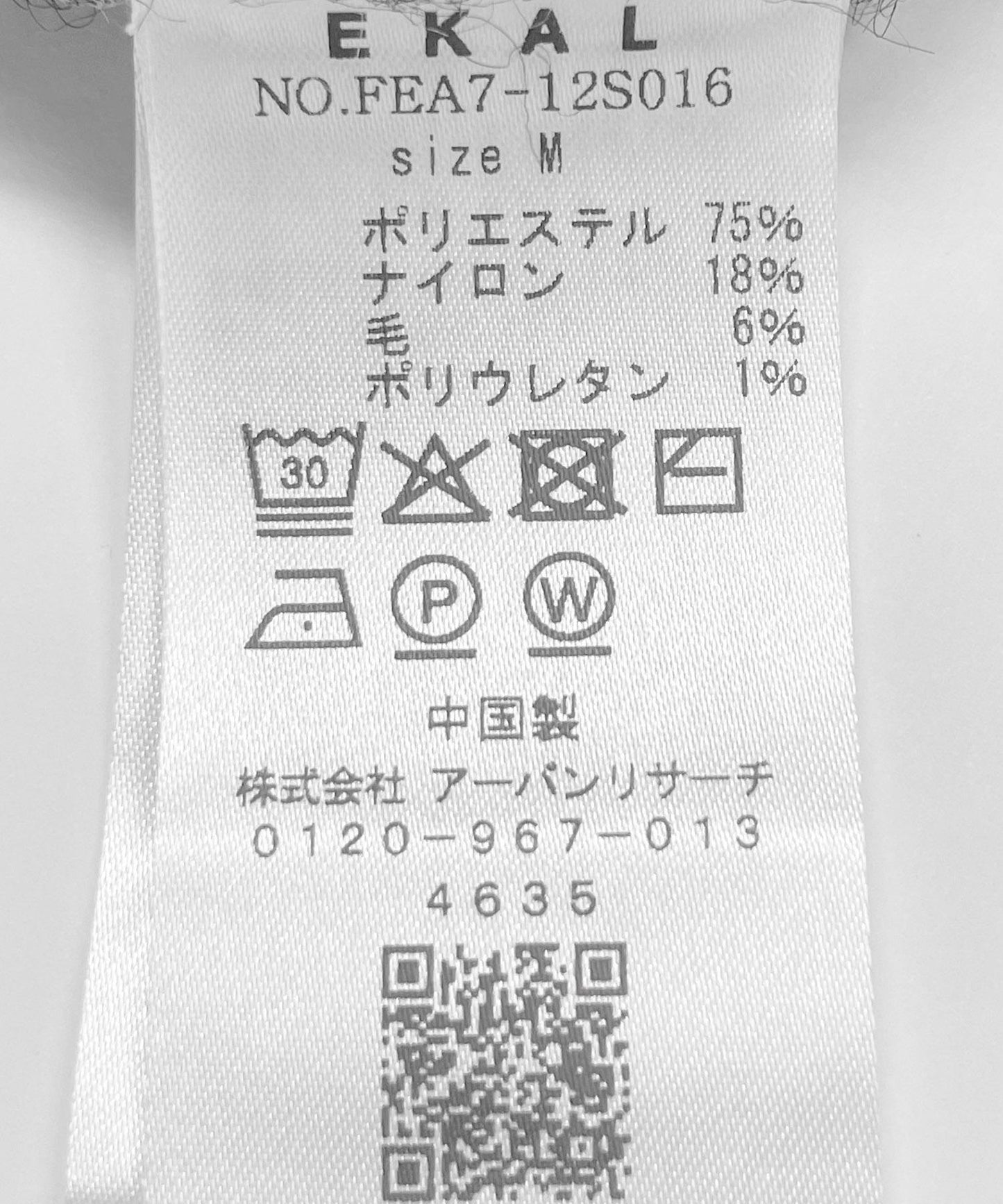 毛絨針織翻領套頭衫