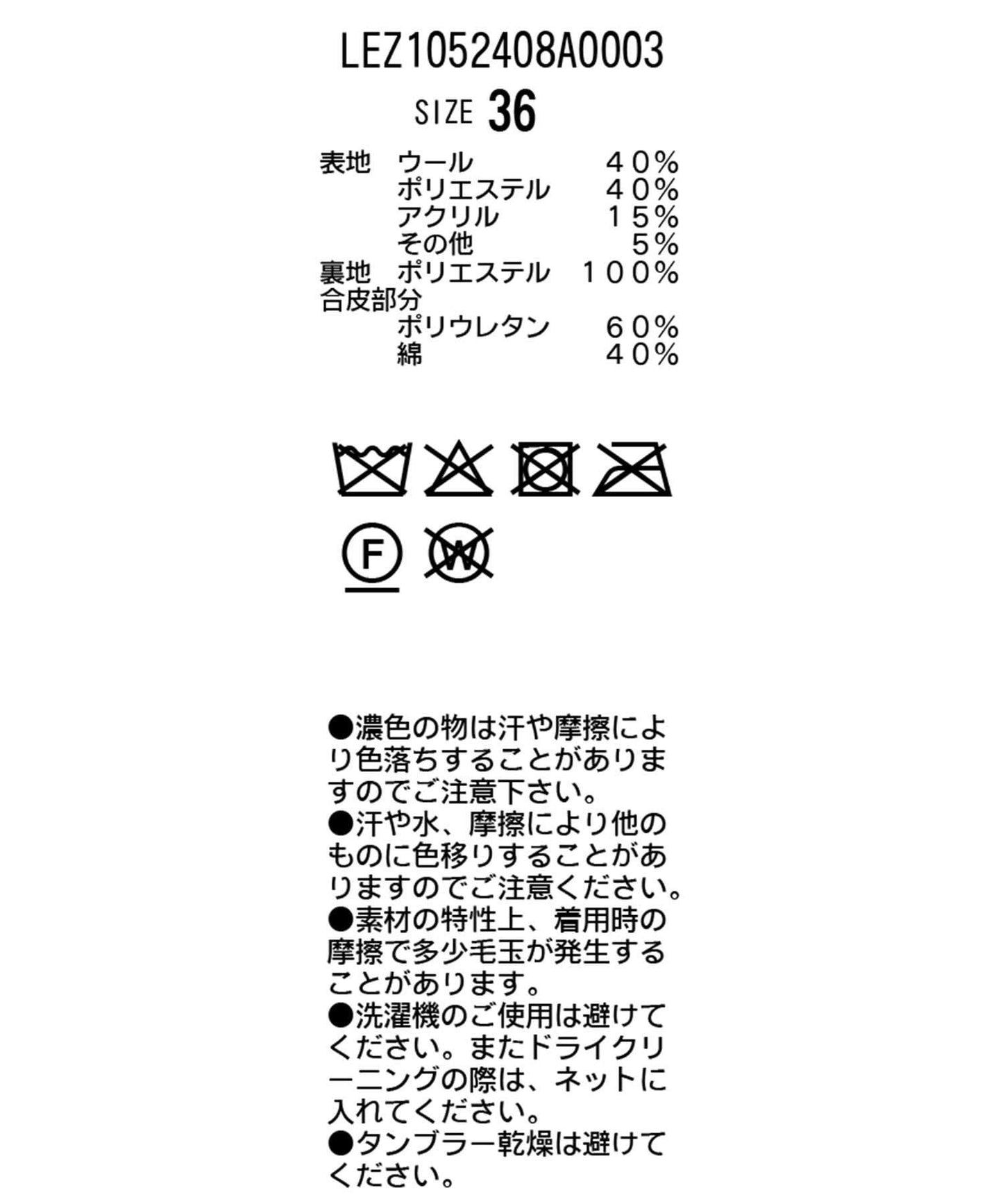 立領羊毛短款大衣