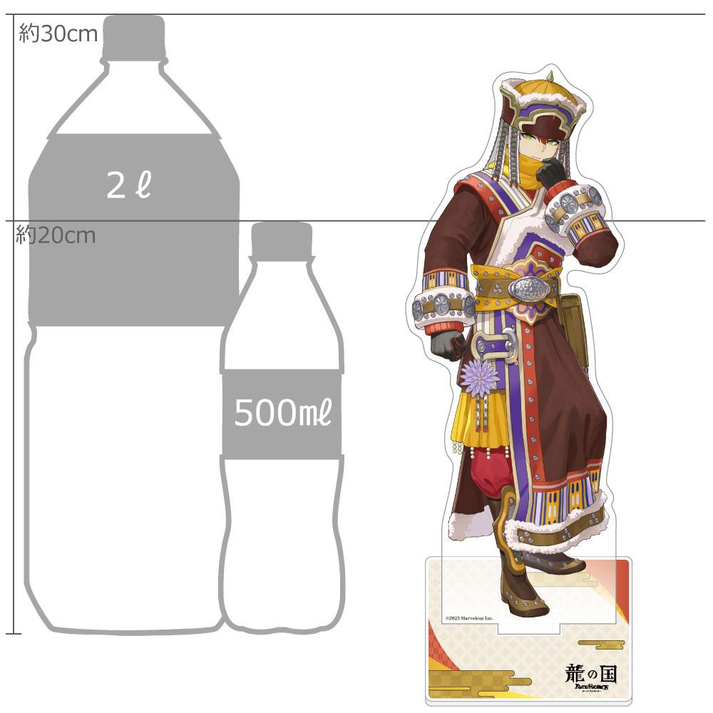 龍之國 牧場物語 特大亞克力立牌（ツイラン）