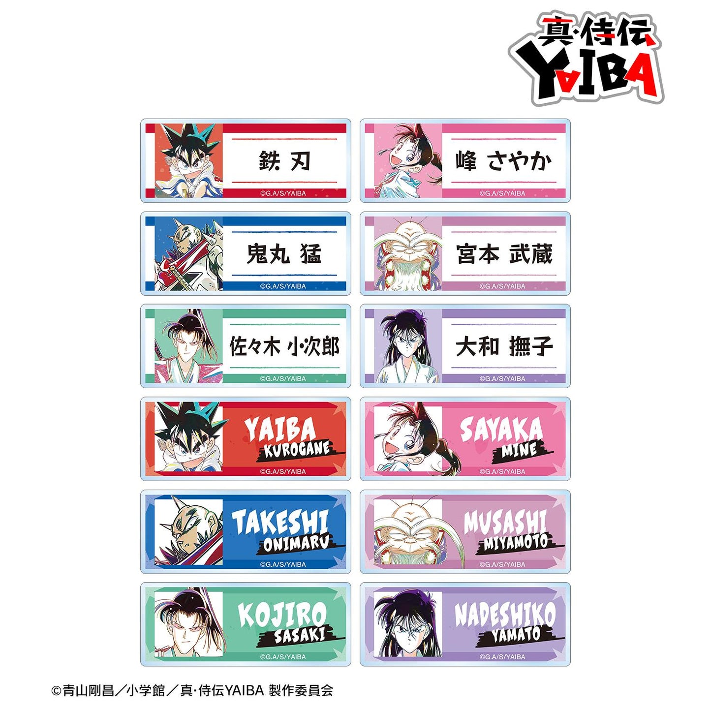真・侍傳YAIBA_交易版 Ani-Art 亞克力姓名牌（單品/全套BOX）【BOX/12包入】