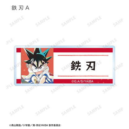 真・侍傳YAIBA_交易版 Ani-Art 亞克力姓名牌（單品/全套BOX）【BOX/12包入】