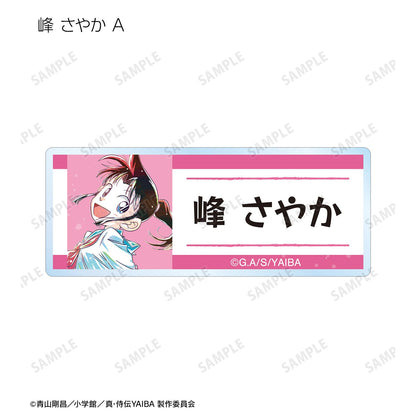 真・侍傳YAIBA_交易版 Ani-Art 亞克力姓名牌（單品/全套BOX）【BOX/12包入】