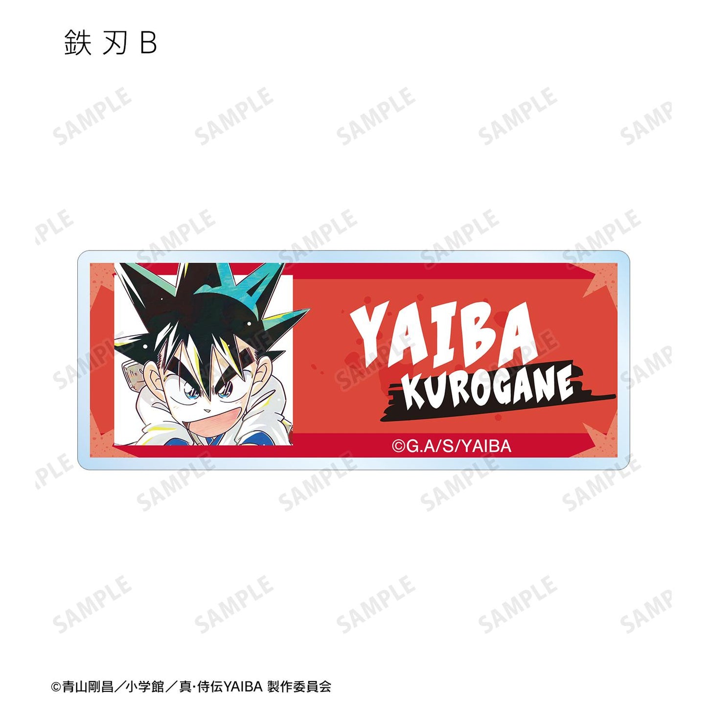 真・侍傳YAIBA_交易版 Ani-Art 亞克力姓名牌（單品/全套BOX）【BOX/12包入】
