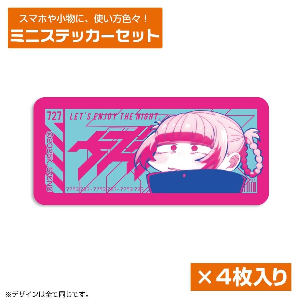 《徹夜之歌》 第二季_納茲娜 塗鴉藝術迷你貼紙套裝