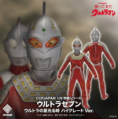 歸來的奧特曼_CCP 1/6 特攝系列 賽文奧特曼 奧特之星閃耀時 高級版