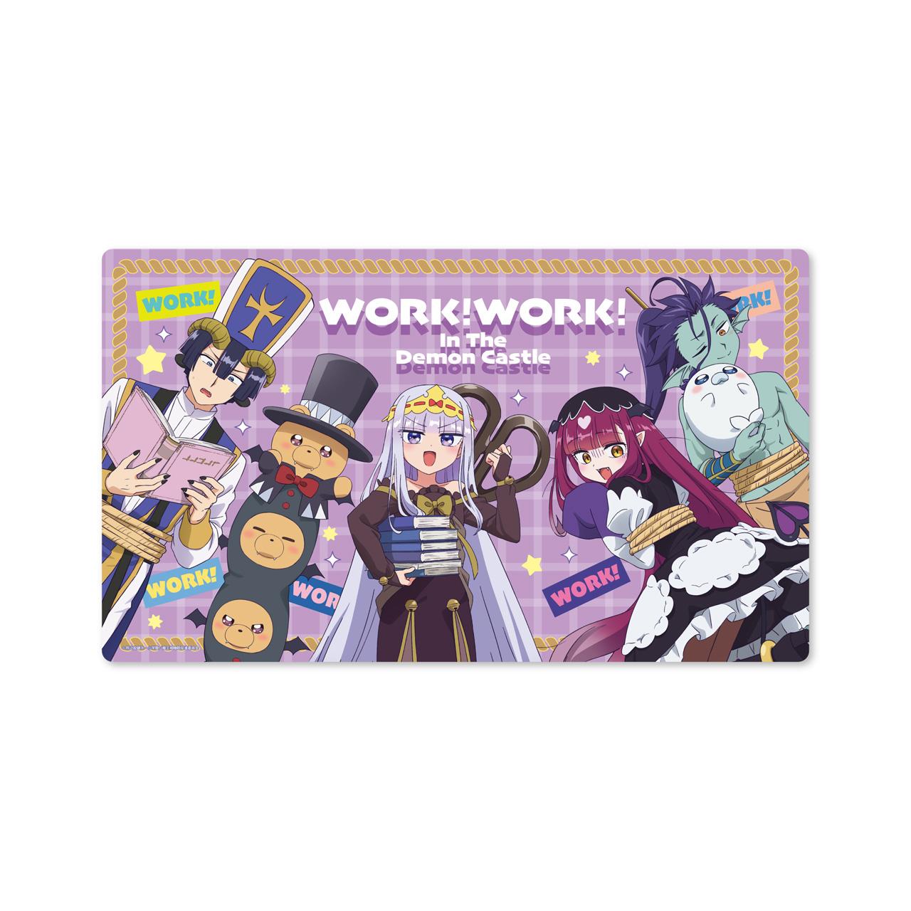 《在魔王城說晚安》魔王城工作！工作！橡膠墊