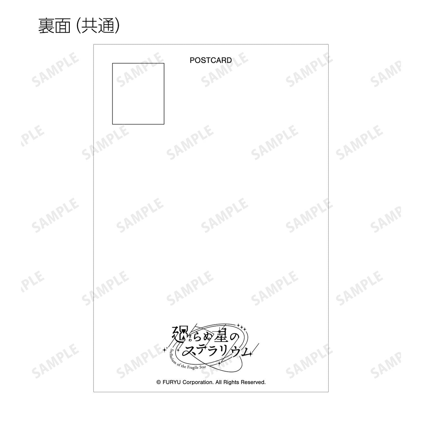 廻らぬ星的星象館_隨機明信片 vol.2 ver.B（單位/全套BOX）【BOX/27個裝】