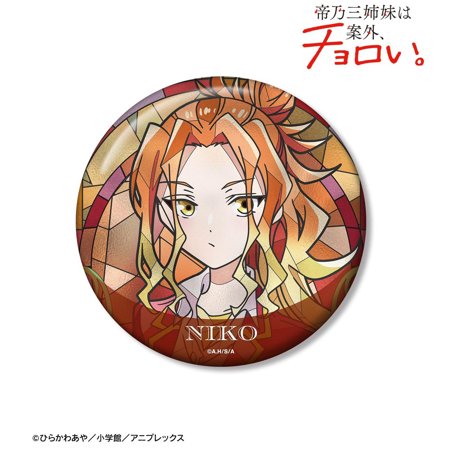 帝乃三姐妹其實意外地容易對付。_帝乃二琥 Aure Glass 100mm罐裝徽章