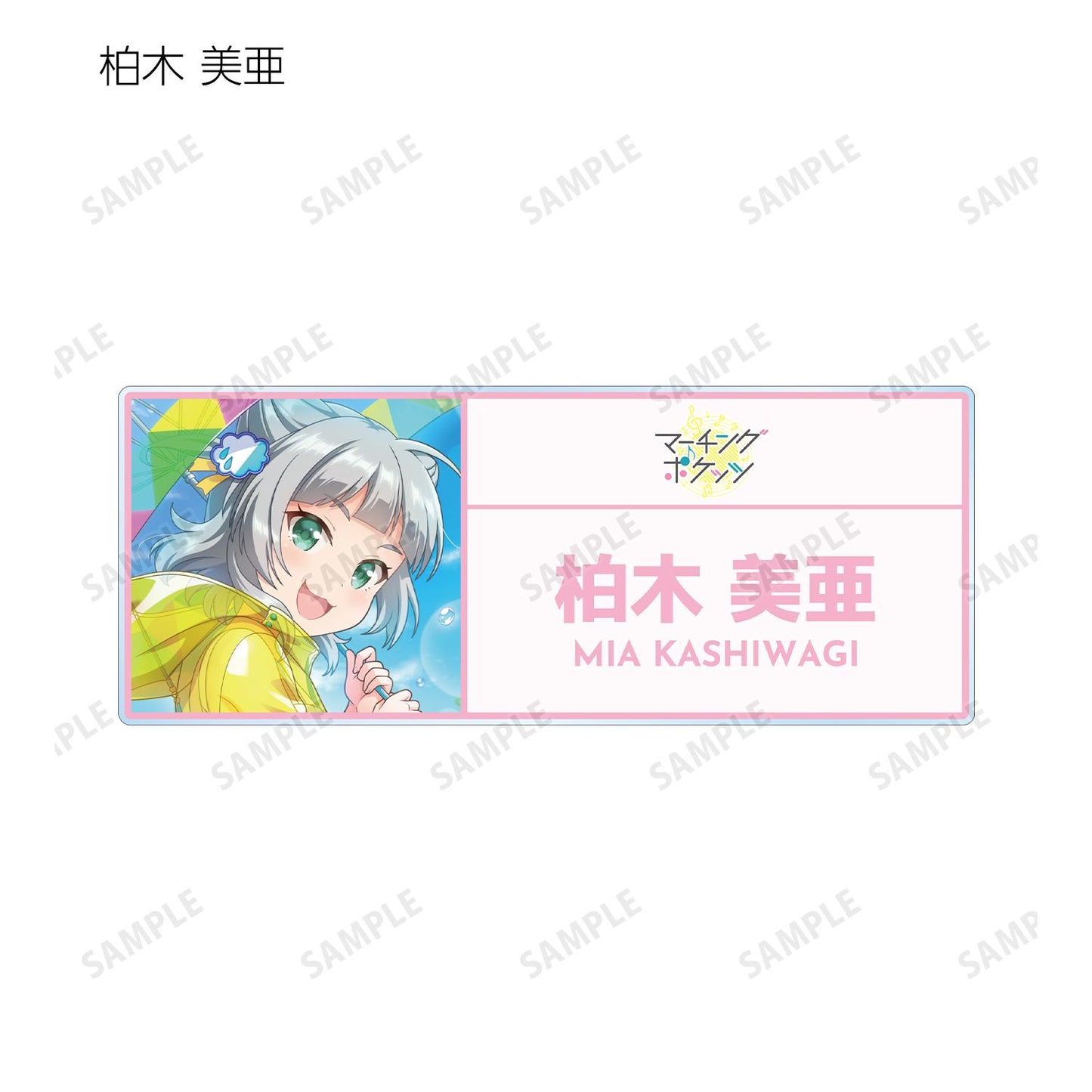 オンゲキ Re:Fresh_隨機亞克力姓名牌 ver.B（單品/全套BOX）【BOX/內含9包】