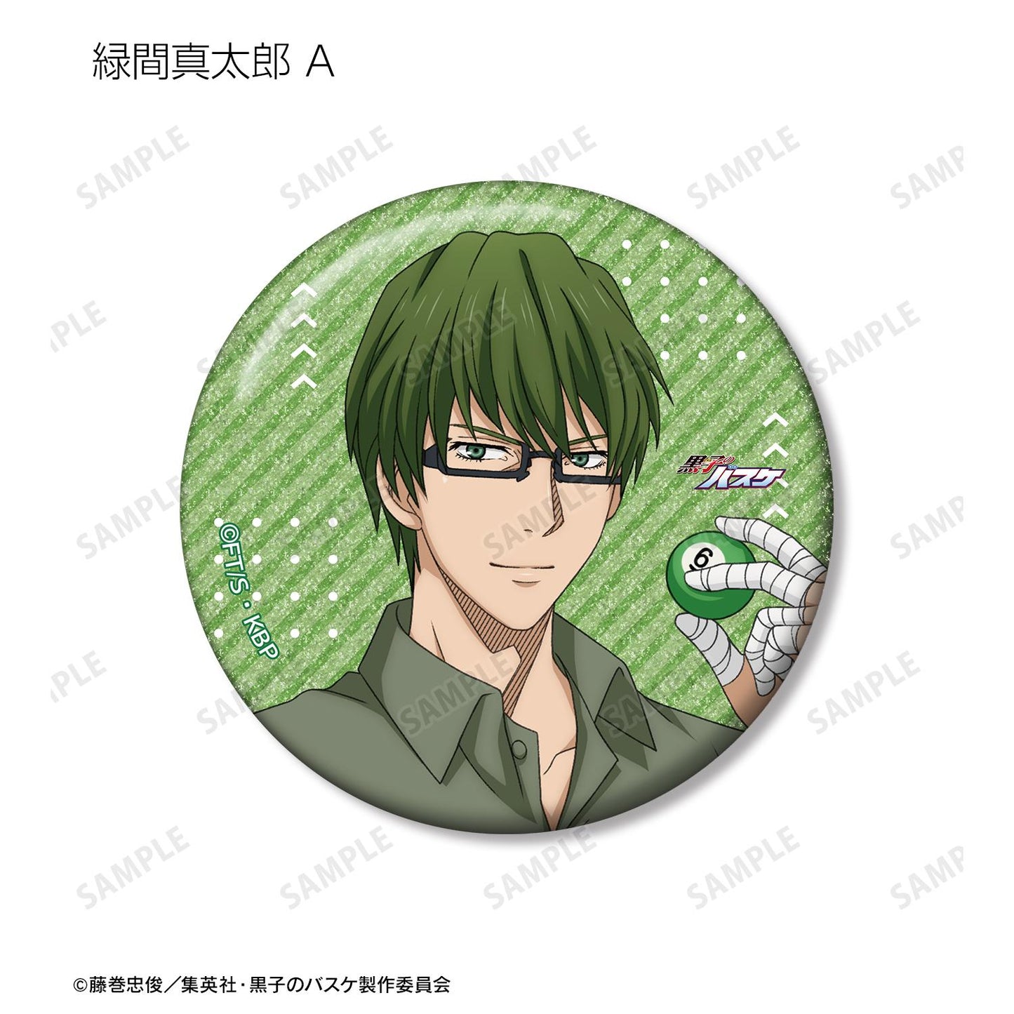 《黑子的籃球》全新繪製 運動假日ver. 交易閃粉徽章（單品/全套BOX）【BOX/14包入】