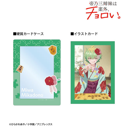帝乃三姐妹其實意外地容易攻略。_帝乃三和 A5硬質卡套&A5插畫卡套裝