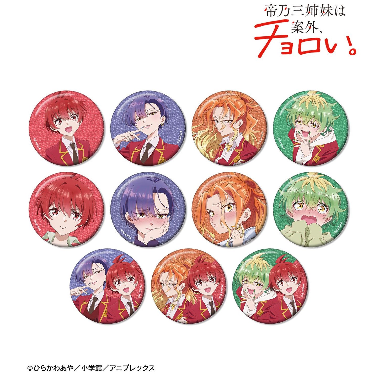 帝乃三姐妹其實意外地容易攻略。_閃粉徽章盲盒（單品/全套BOX）【BOX/內含11包】