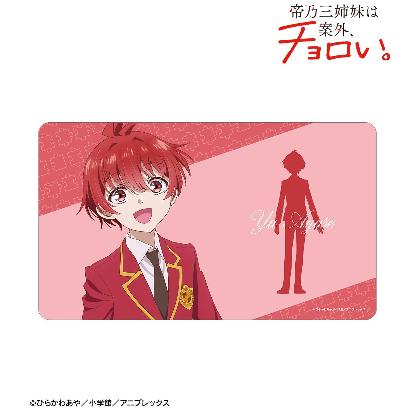 帝乃三姐妹其實意外地容易對付。_綾世優 多功能桌墊