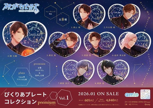 《募戀英雄》_Pikuria立牌收藏 premium Vol.1【BOX／8個裝】