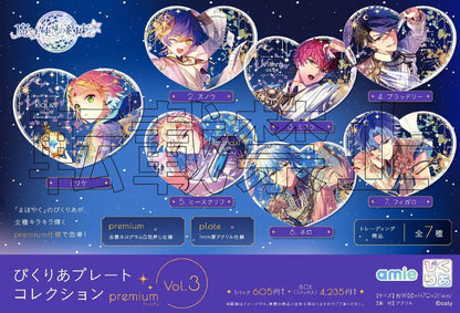 《魔法使的約定》 ぴくりあ圖案收藏高級版 Vol.3【BOX/7包入】