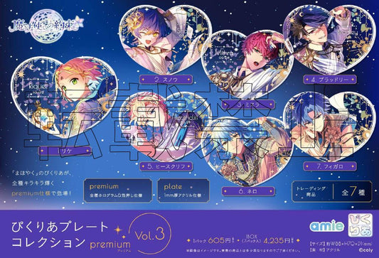 《魔法使的約定》 ぴくりあ圖案收藏高級版 Vol.3【BOX/7包入】