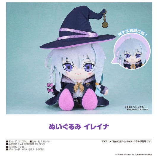 《魔女之旅》毛絨玩偶 伊蕾娜