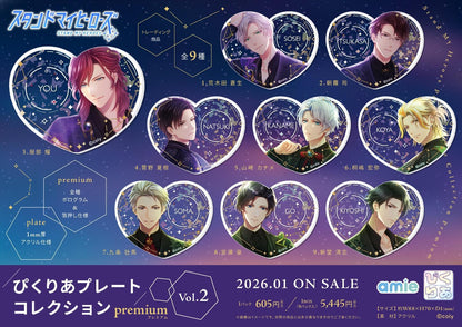 《募戀英雄》 ぴくりあ亞克力立牌收藏 premium Vol.2【BOX／9個裝】