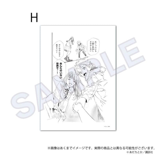 野良神_複製原稿 H