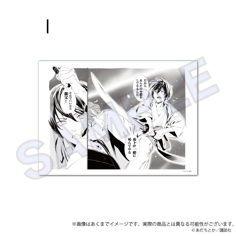 野良神_複製原稿 I