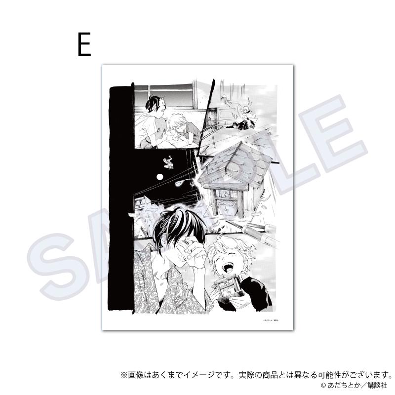 野良神_複製原稿 E