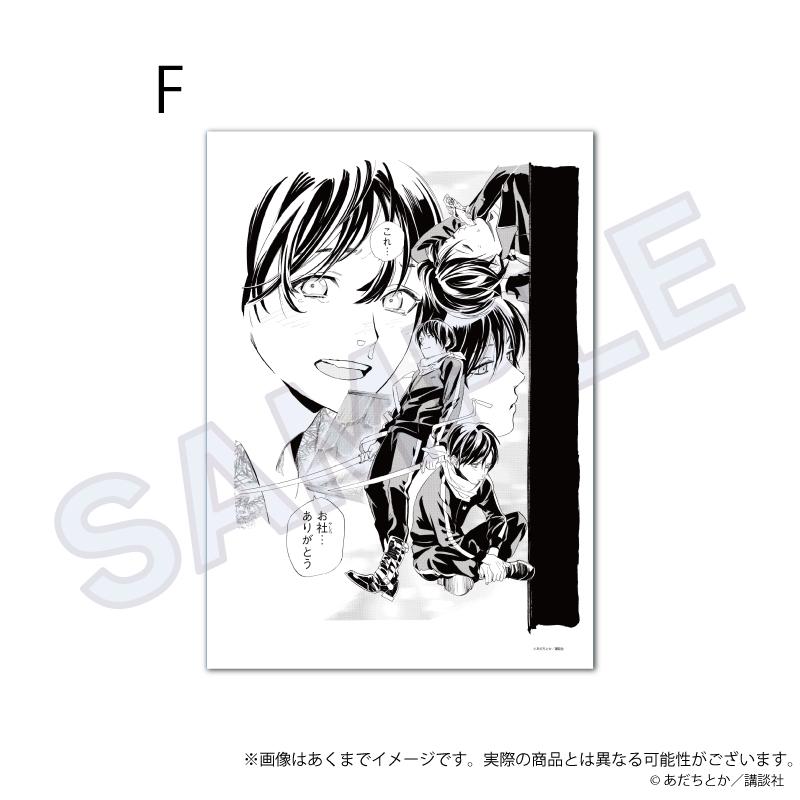 野良神_複製原稿 F