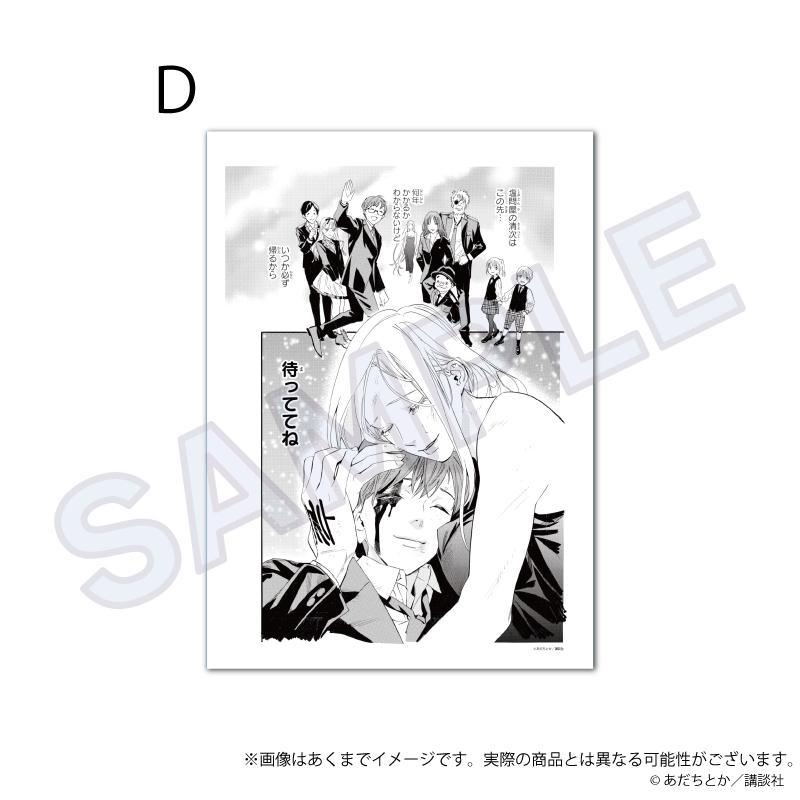 野良神_複製原稿 D