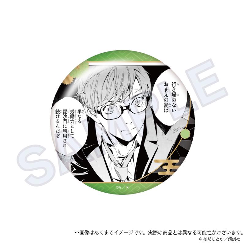 野良神 收藏徽章 Vol.2 兆麻 【全套BOX／6個裝】