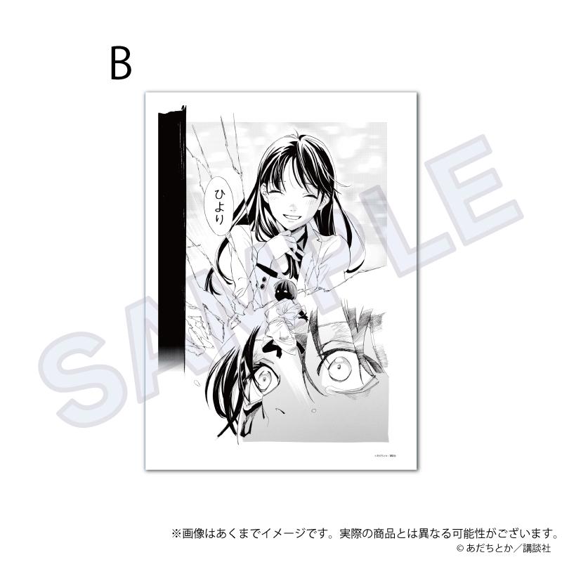 野良神_複製原稿 B