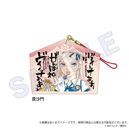 野良神 繪馬掛件 毘沙門