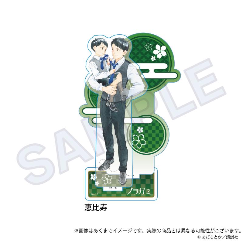 野良神 場景亞克力立牌 恵比壽